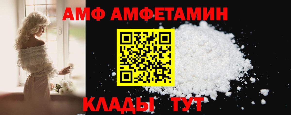 АМФ VHQ Георгиевск