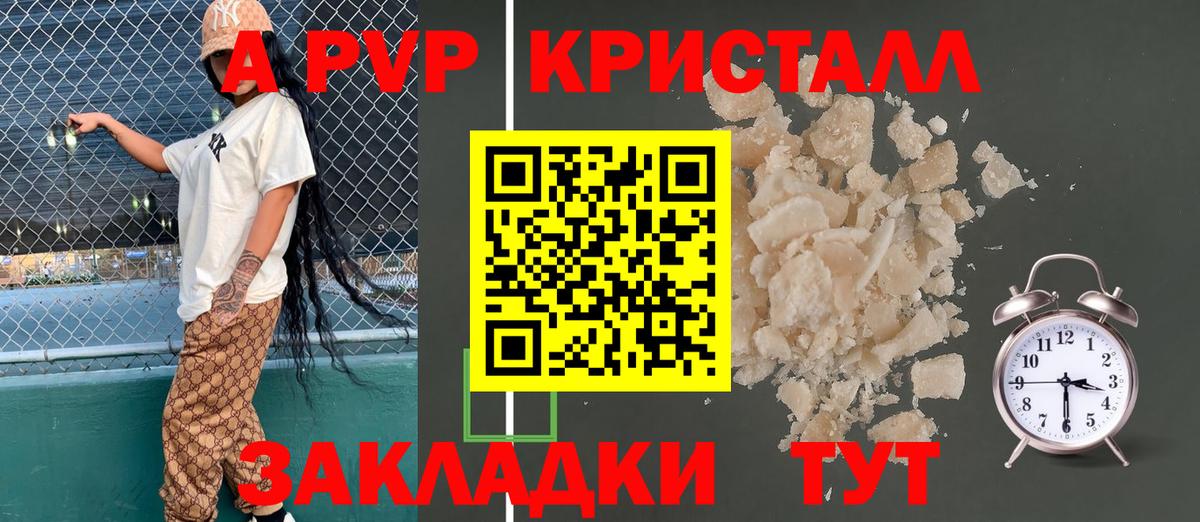 A-PVP крисы CK Георгиевск