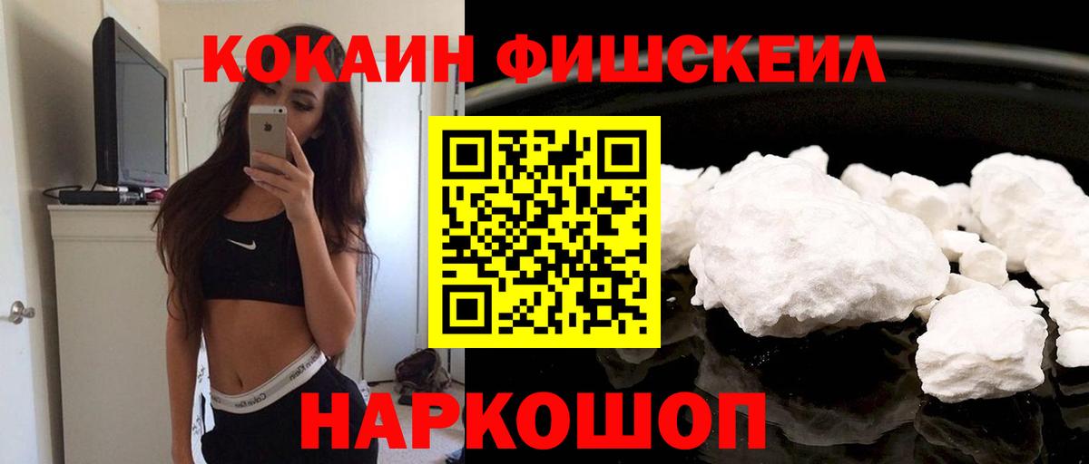 COCAIN  Кокаин Перу  Вход с VPN  Георгиевск 