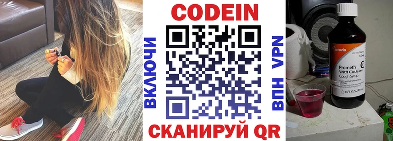 Codein Purple Drank  Георгиевск 