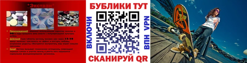 mega рабочий сайт  Георгиевск  ЭКСТАЗИ 250 мг  цена  