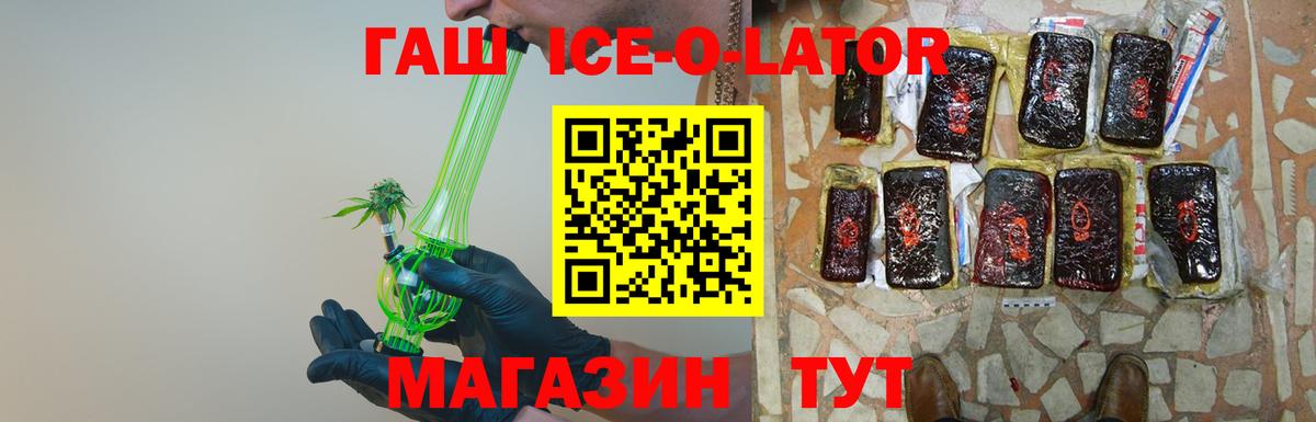 Гашиш 40% ТГК Георгиевск