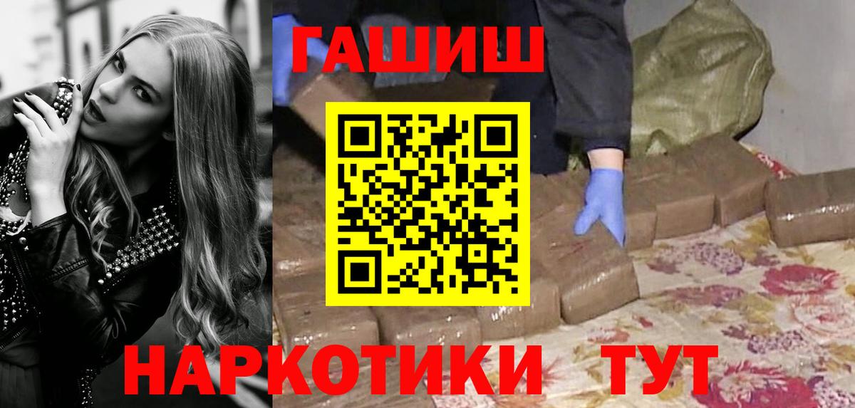ГАШИШ 40% ТГК  даркнет сайт  Георгиевск  Вход с VPN  ГАШИШ Cannabis 
