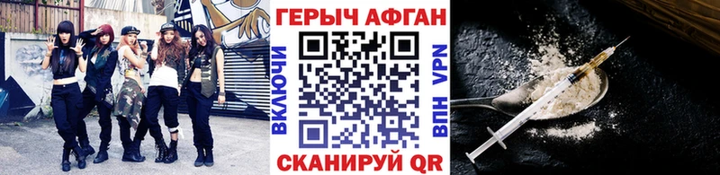 ГЕРОИН белый мега ССЫЛКА Георгиевск даркнет сайт