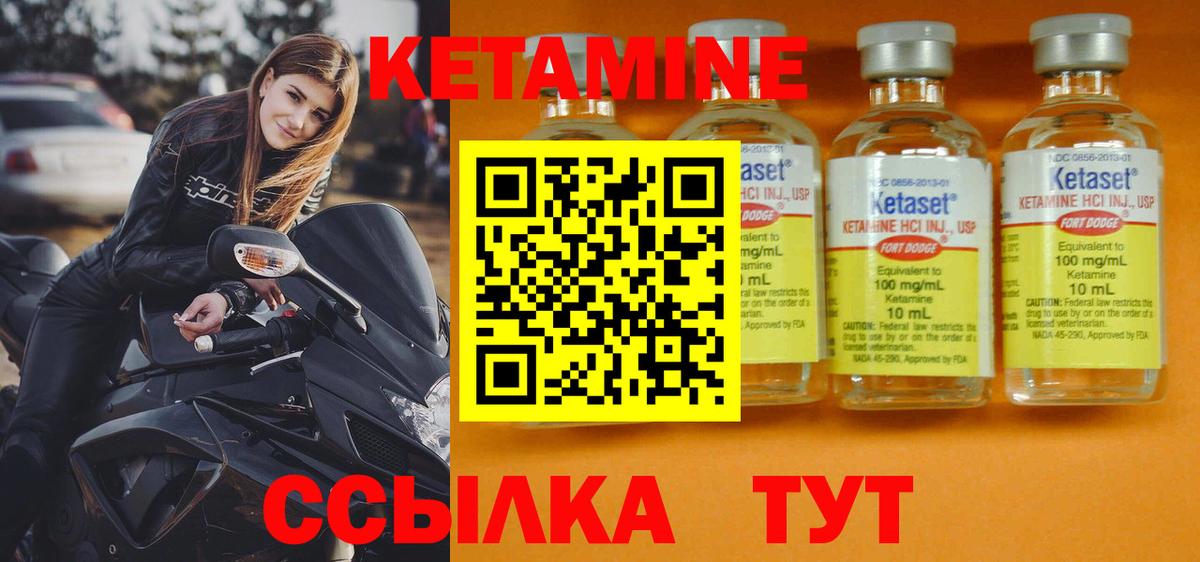 Георгиевск  КЕТАМИН ketamine  Вход с VPN 