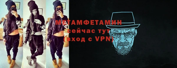 амфетамин Гусь-Хрустальный