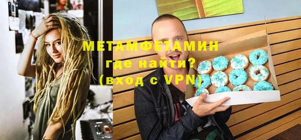 амфетамин Гусь-Хрустальный