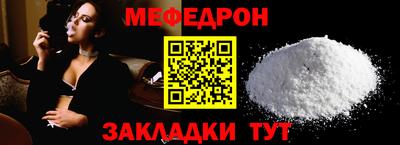 MESCALINE Усть-Илимск