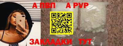 apvp Уссурийск