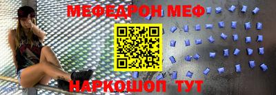 MESCALINE Усть-Илимск
