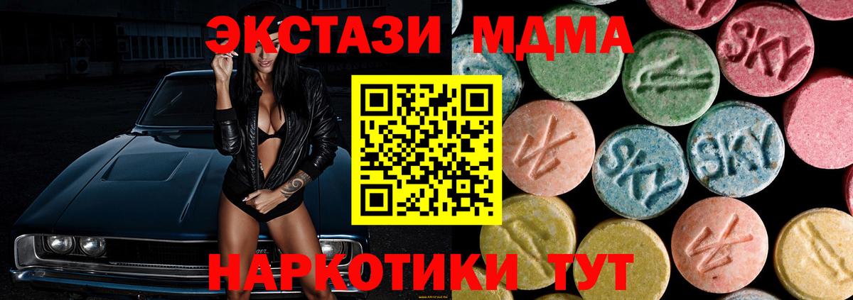 MDMA crystal Георгиевск