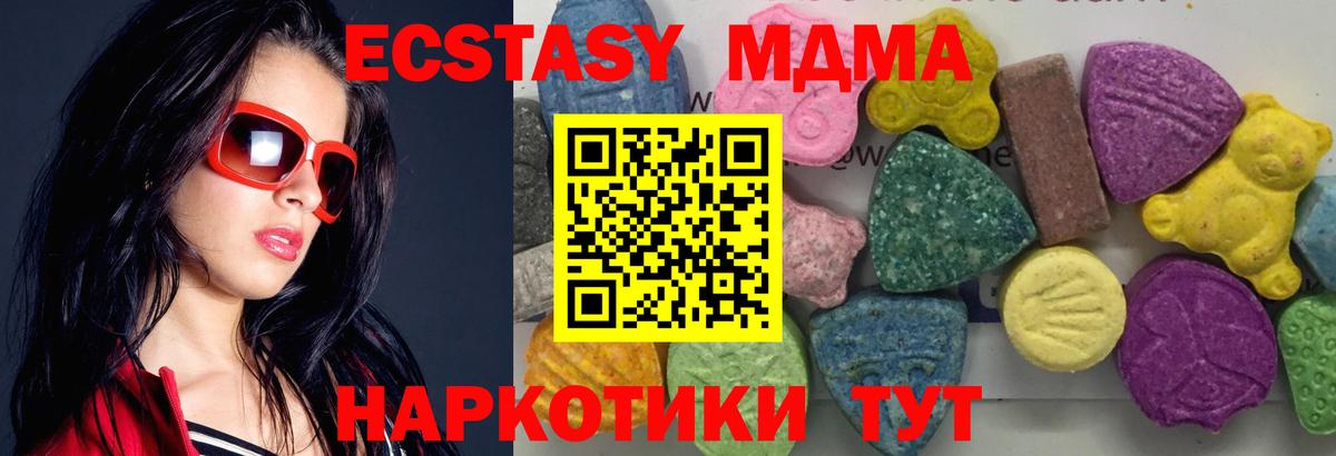 Георгиевск  MDMA Molly  Вход с VPN  МДМА crystal 