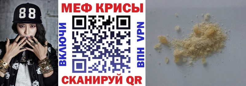 МЯУ-МЯУ мяу мяу где купить Георгиевск