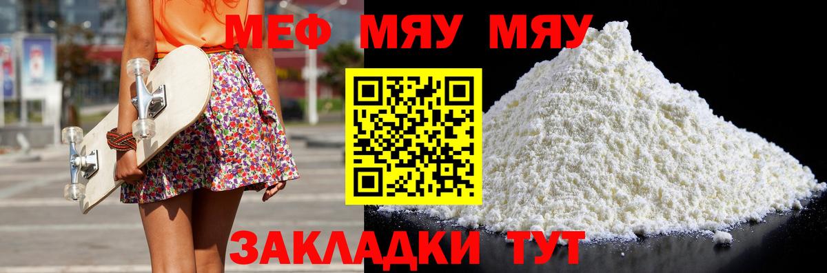 МЕФ Георгиевск