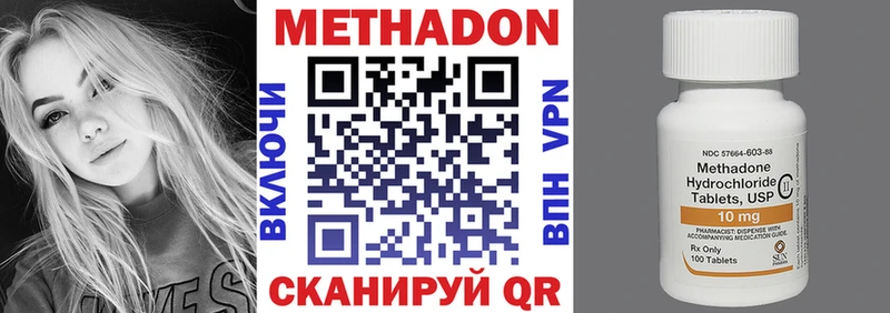 Метадон кристалл  где купить   Георгиевск 