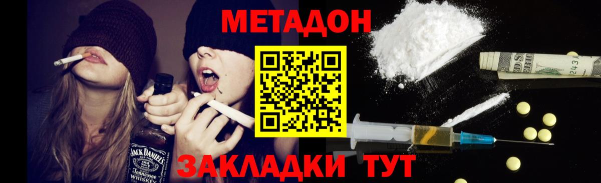 Георгиевск  Метадон VHQ  Вход с VPN  Метадон мёд 