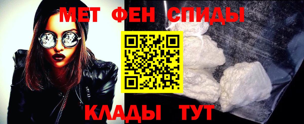 Георгиевск  МЕТАМФЕТАМИН Декстрометамфетамин 99.9%  Метамфетамин  Вход с VPN 