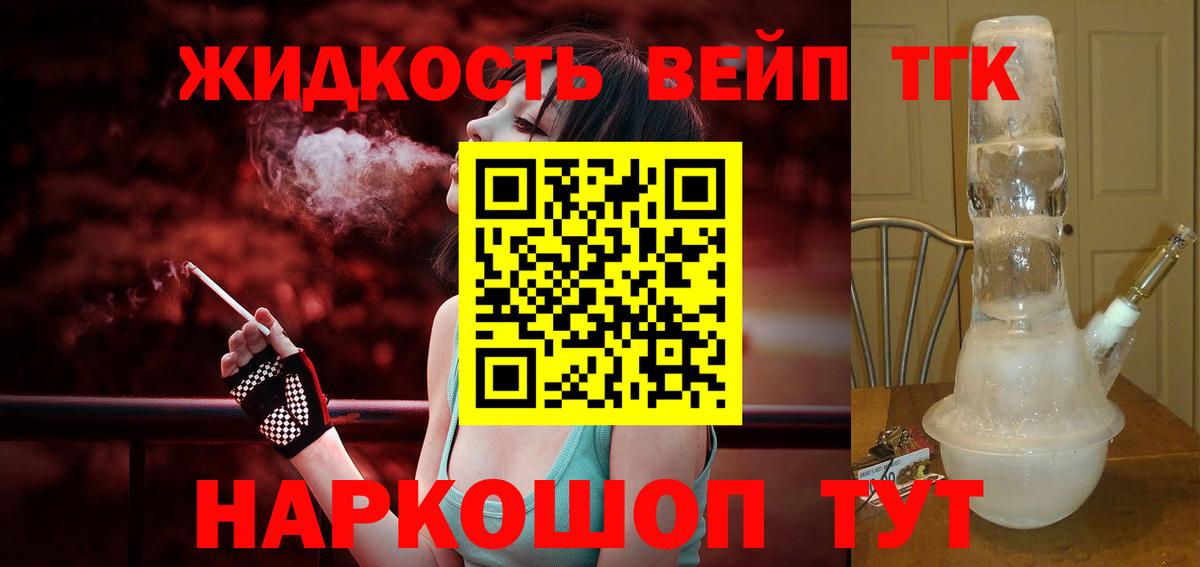 Дистиллят ТГК Wax Георгиевск