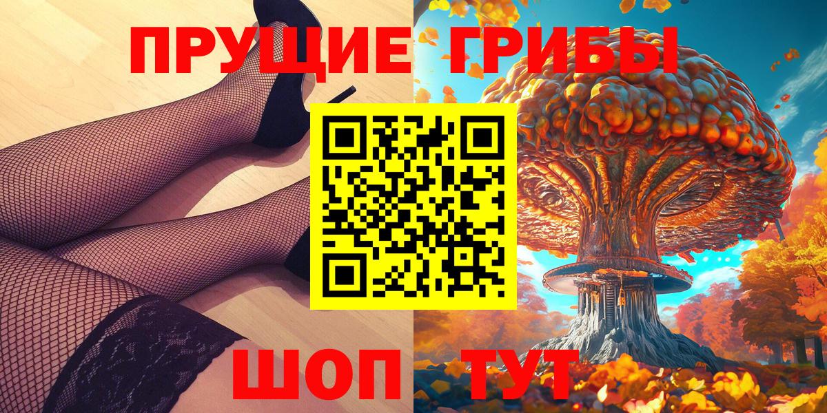 наркошоп  Вход с VPN  Галлюциногенные грибы прущие грибы  Георгиевск  Галлюциногенные грибы Magic Shrooms 