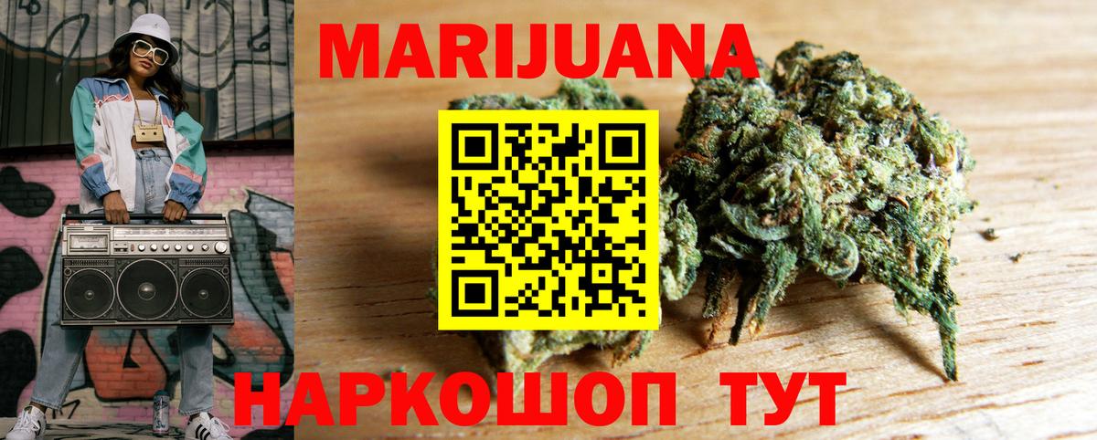 Конопля Bruce Banner  Вход с VPN  Марихуана White Widow  Георгиевск  Конопля семена 